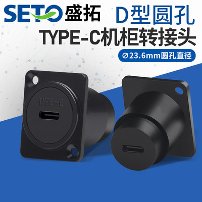 SETO/盛拓转接器数据传输快充