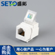 SETO盛拓QJ语音电话免打模块4芯RJ11电话面板插座 电话模块