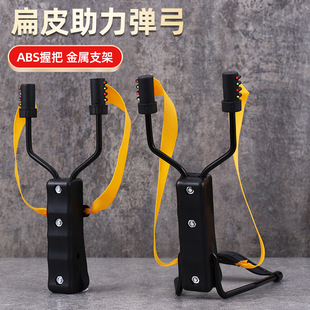 外贸助力护腕弹弓扁皮乳胶皮筋打靶鳔瞄钢珠射击户外竞技弹弓碗托