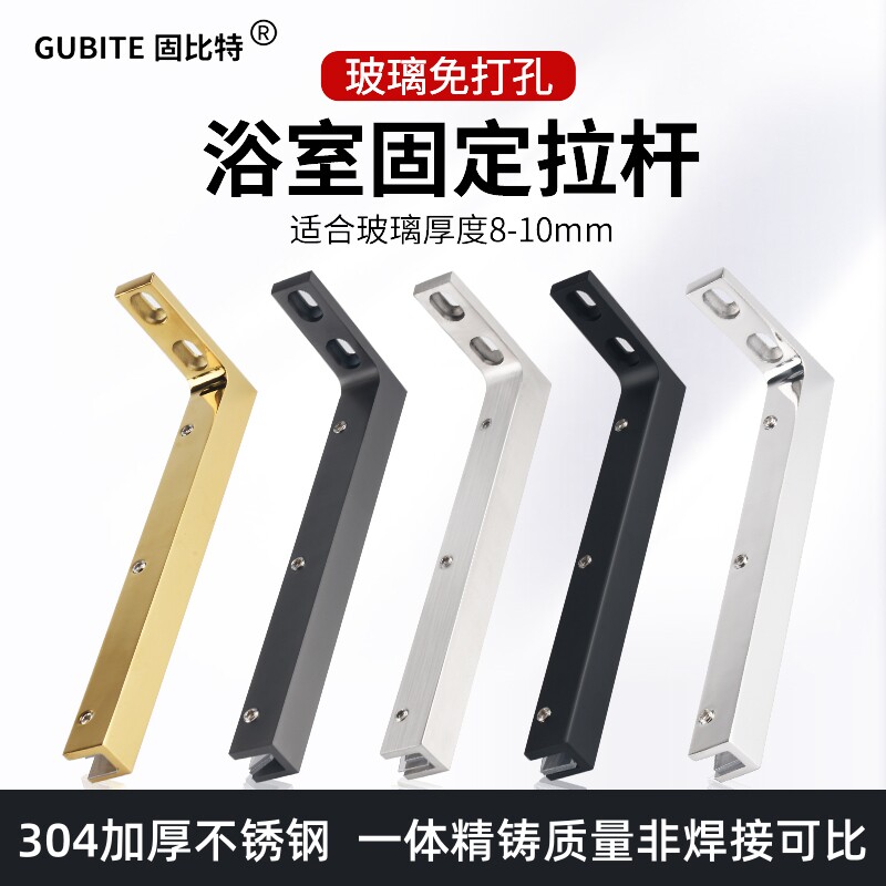 固比特玻璃长角码固定夹304材质
