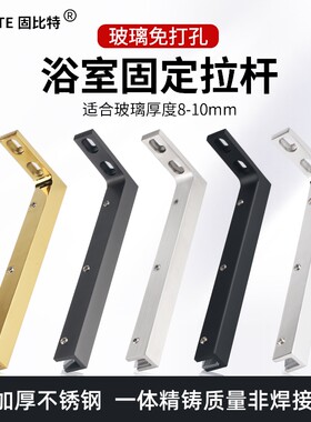 固比特玻璃长角码固定夹304材质