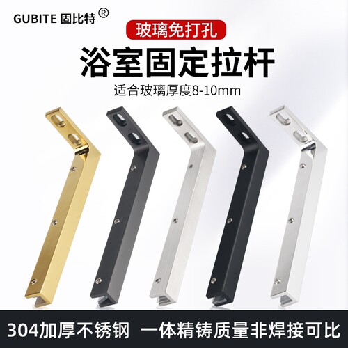固比特玻璃长角码固定夹304材质
