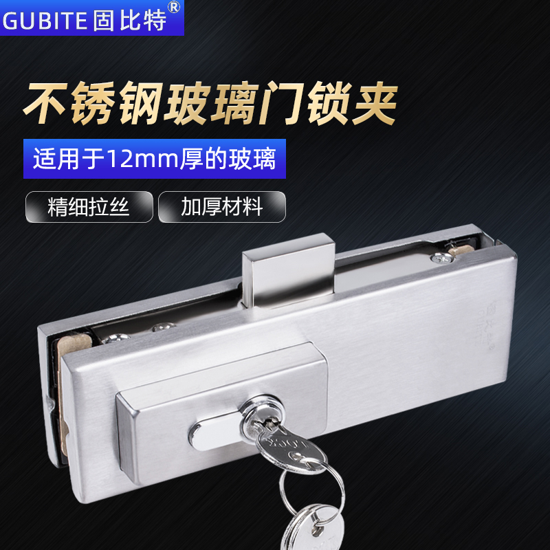 固比特玻璃门方舌地锁加厚材质
