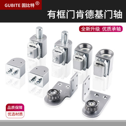 免挖坑肯德基门地轴简易式铝合金有框玻璃门地弹簧地簧转轴地铰链