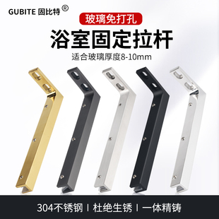 淋浴房玻璃固定夹长拉杆免打孔304不锈钢玻璃隔断L型长角码支撑夹