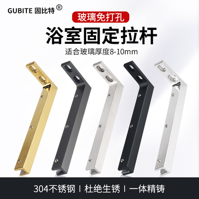 固比特玻璃长角码固定夹304材质