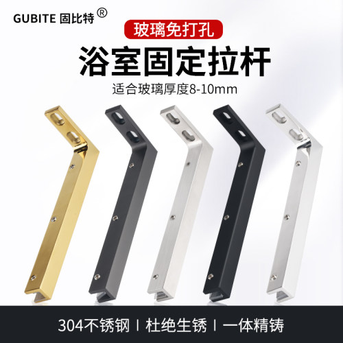 固比特玻璃长角码固定夹304材质