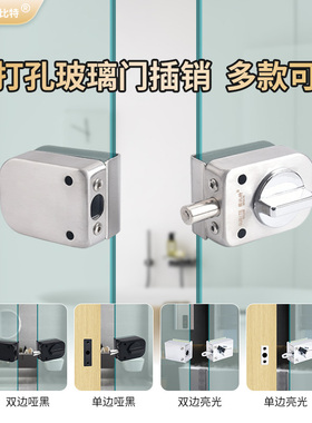 不锈钢玻璃门锁单双开门办公室推拉门地插销浴室淋浴房门锁免开孔