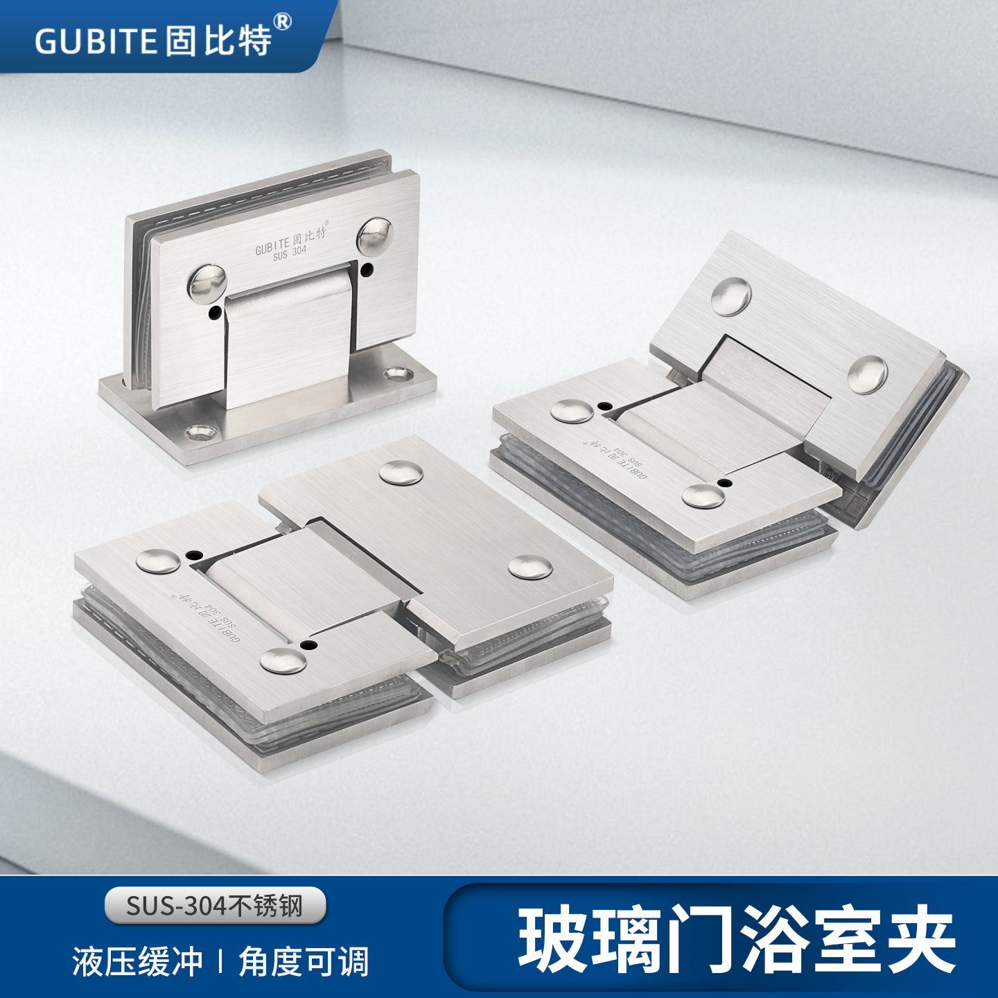 固比特浴室夹液压缓冲玻璃门铰链