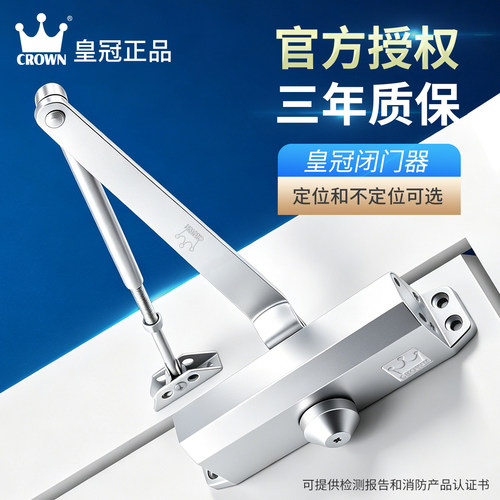 上海皇冠正品闭门器多款可选正品