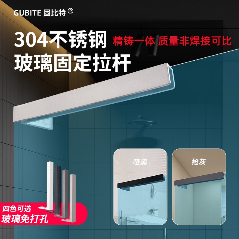 玻璃固定拉杆304不锈钢浴室淋浴房防摇晃隔断L型固定玻璃夹长角码