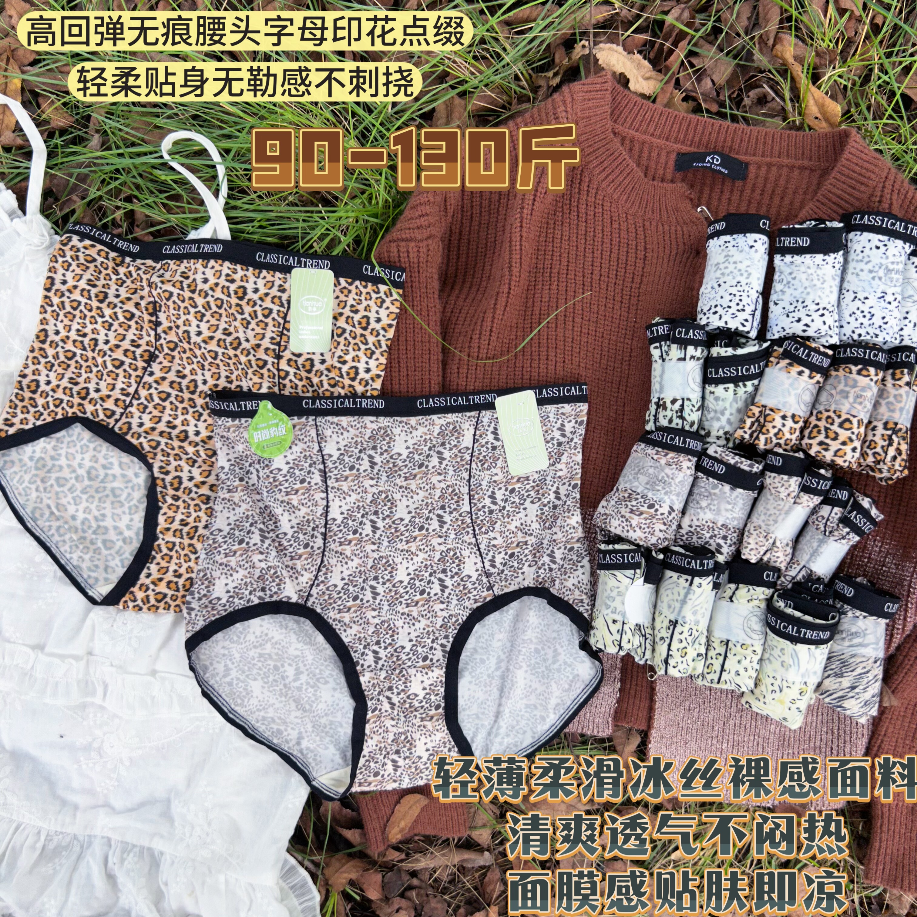 添华豹纹面膜中高腰狂野豹纹火辣少女蚕丝裆舒适冰丝内裤性感短裤