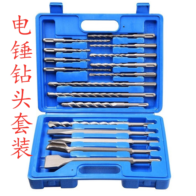 电锤钻头混合装17件套圆柄方柄尖凿扁凿u型凿冲击打墙混泥土红砖