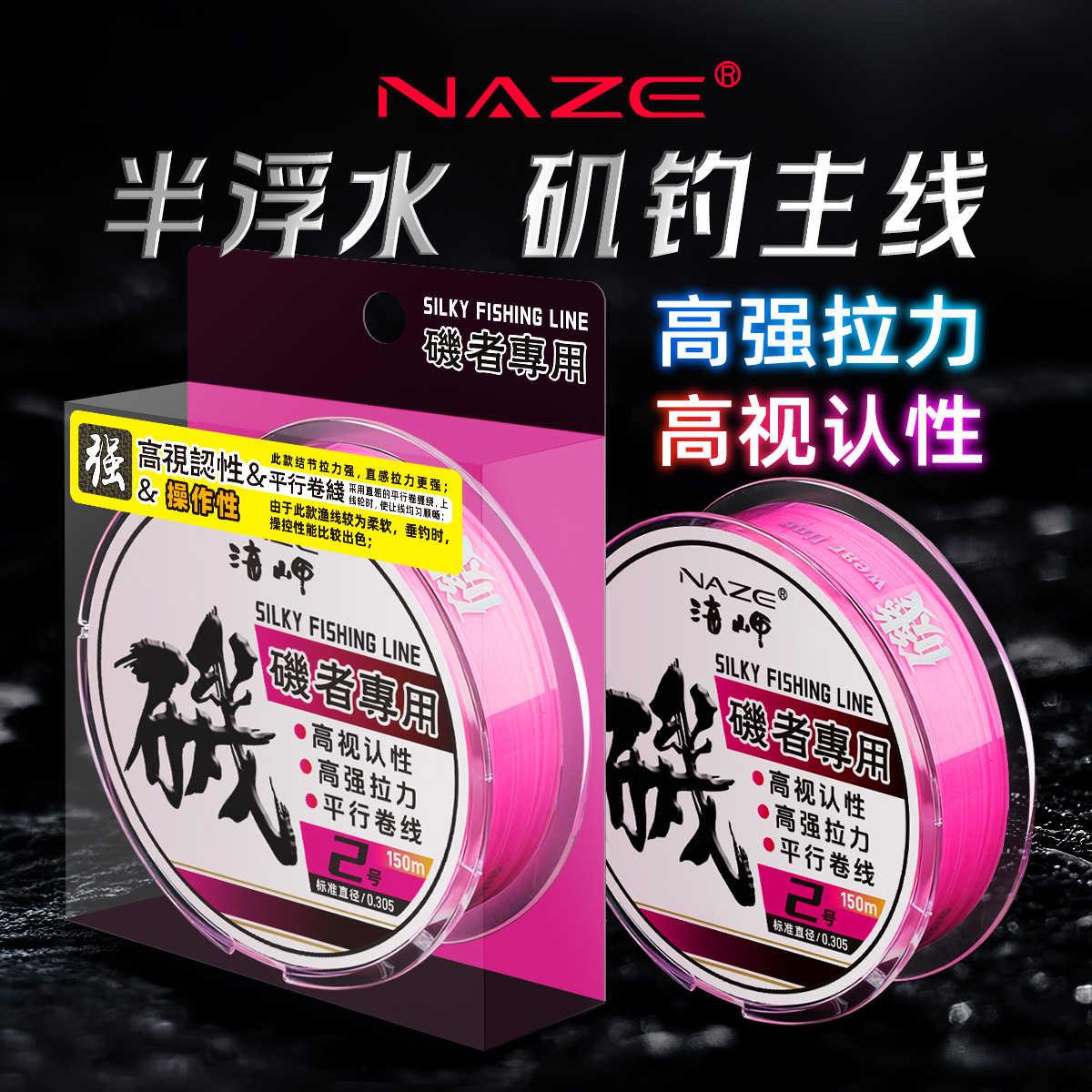 矶工坊海岬矶钓尼龙线半浮水浮水