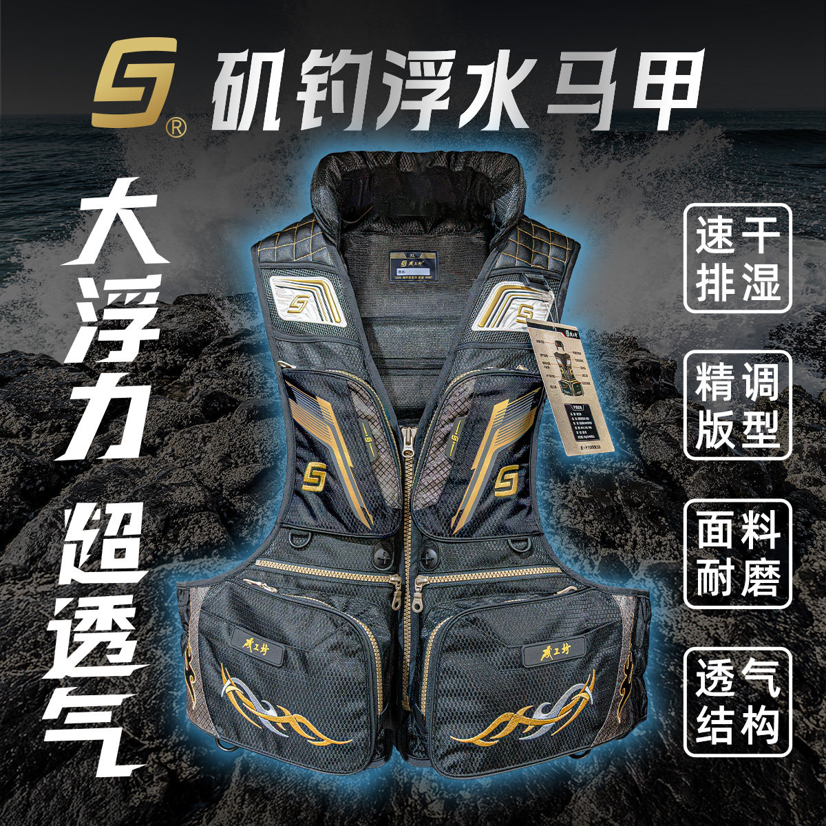 矶工坊大浮力钓鱼海钓救生衣马甲