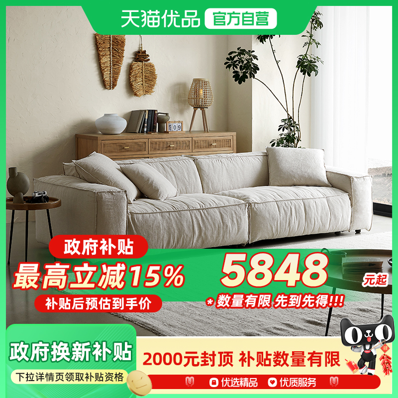 侘寂风亚麻艺术布羽绒沙发全拆洗