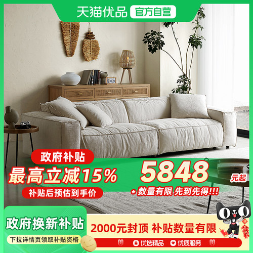 侘寂风亚麻艺术布羽绒沙发全拆洗