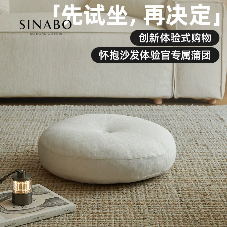 思纳博云端蒲团沙发靠垫棉麻布艺卧室阳台飘窗榻榻米多用懒人坐垫