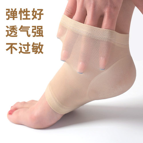 脚后跟保护套丝袜透气春夏秋超薄