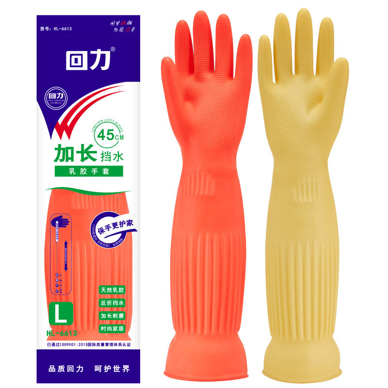 质量好的洗碗手套加长耐用家务加厚工作耐磨厨房长款防水乳胶橡胶