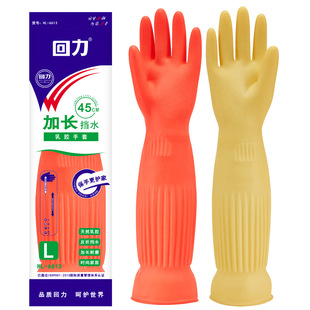 质量好的洗碗手套加长耐用家务加厚工作耐磨厨房长款防水乳胶橡胶