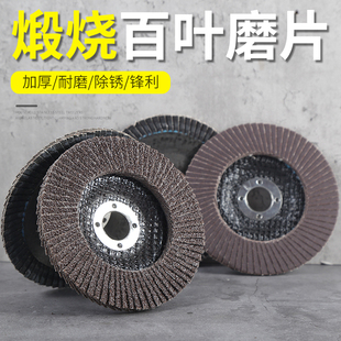 百叶轮打磨片磨光机百叶片砂轮片磨光片抛光轮抛光片角磨机千叶片