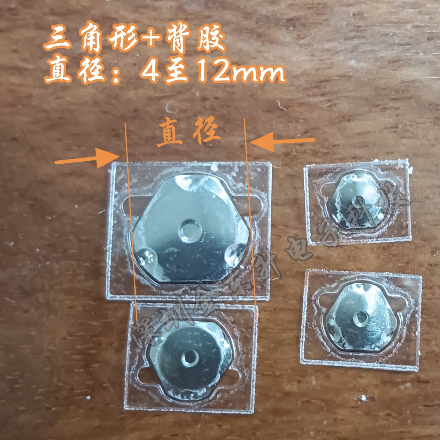 三角形锅仔片直径MM不锈钢弹片薄膜按键轻触开关-定制贴纸背胶