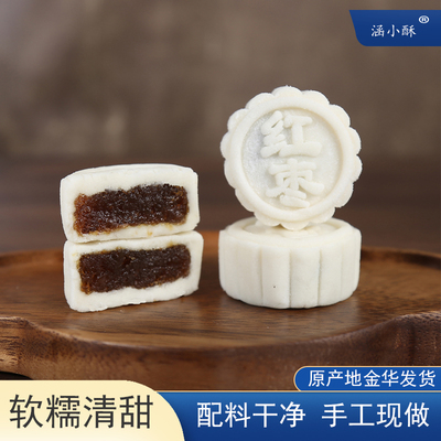 涵小酥｜ 金华婺式米月饼黑芝麻五仁手工手作软糯香甜礼盒米糕