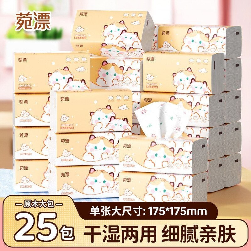菀漂25包整箱印花抽纸