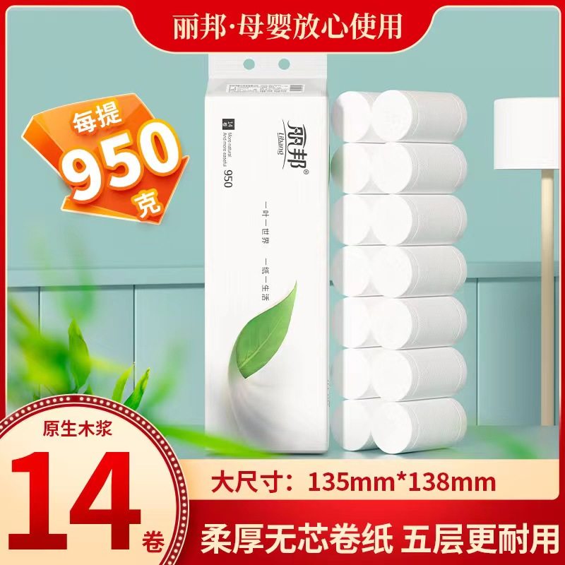 丽邦生活卷纸14卷家用家庭实惠装纸巾学生宿舍妇婴手纸厕纸卫生纸,洗护清洁剂/卫生巾/纸/香薰,卷筒纸,淘宝优惠券,粉丝福利购,淘宝优惠卷