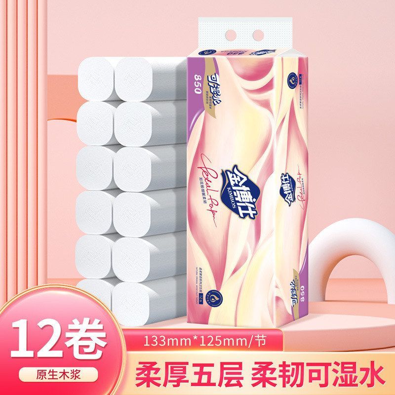 金博仕原生木浆纸巾五层12卷