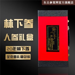 东北野山参礼盒长白山人参礼盒一支林下参20年左右移山参泡酒炖汤