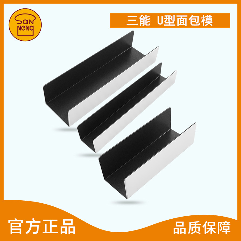 能U型不粘面包法棍模蔓越莓饼干整形模具曲奇小吉饼干模SN3580