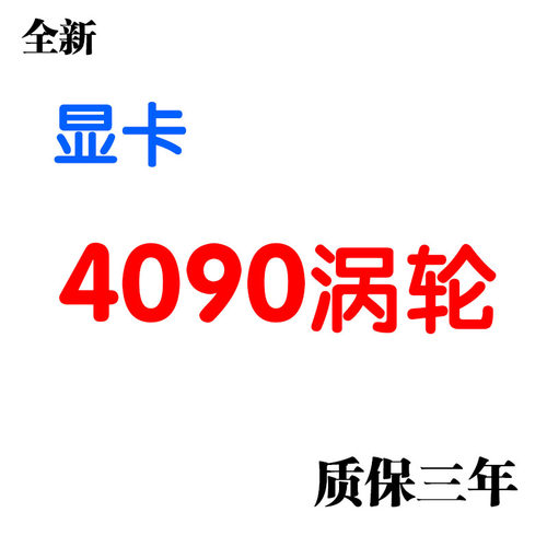 涡轮显卡深度学习ai训练