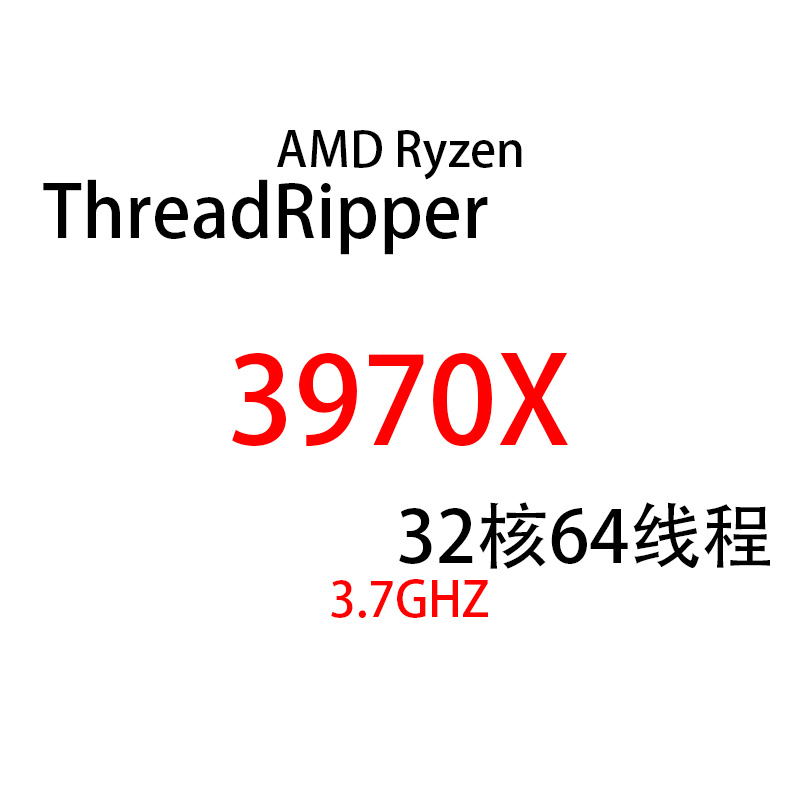 Threadripper3970X质保三年