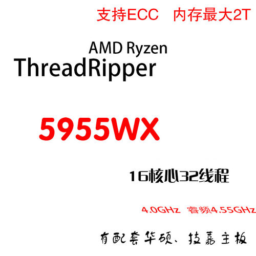 AMD线程撕裂者5945wx/5955wx/5965wx/5975wx/5995wx 盒装散片都有