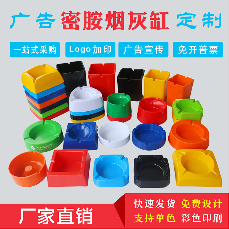 饭店批发商用塑料烟灰缸广告定制LOGO印字酒店客厅订做三角圆形长