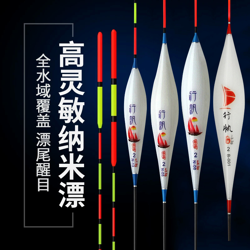浅水冰钓漂纳米浮漂高灵敏鲫鱼漂