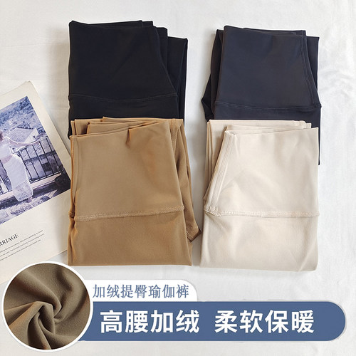 紧身高腰提臀加绒瑜伽裤保暖大码