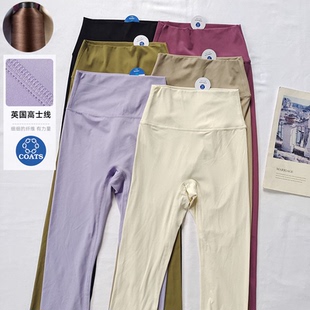 大牌同款高士线裸感高腰瑜伽裤女紧身提臀速干跑步运动健身裤外穿