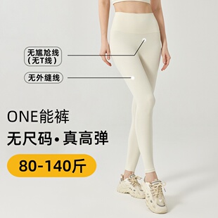 云感瑜伽裤女无尺码高腰收腹提臀紧身大码弹力无痕裸感运动健身裤
