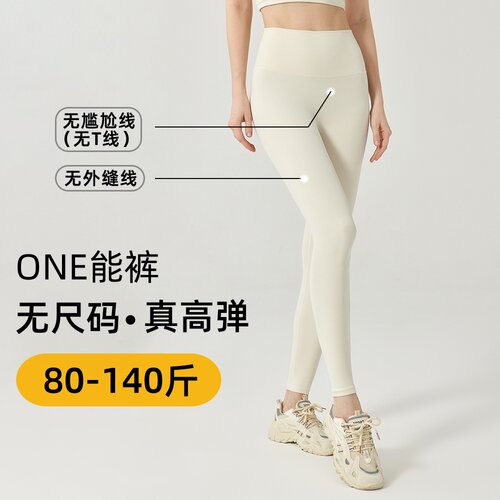无尺码无痕提臀紧身瑜伽裤高腰