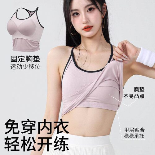 辣妹新款背心一体运动内衣自带杯免穿bra瑜伽背心普拉提健身文胸