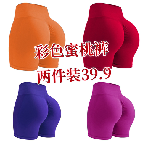 福利~~欧美风蜜桃臀短裤女运动健身提臀瑜伽翘臀高腰收腹紧身裤
