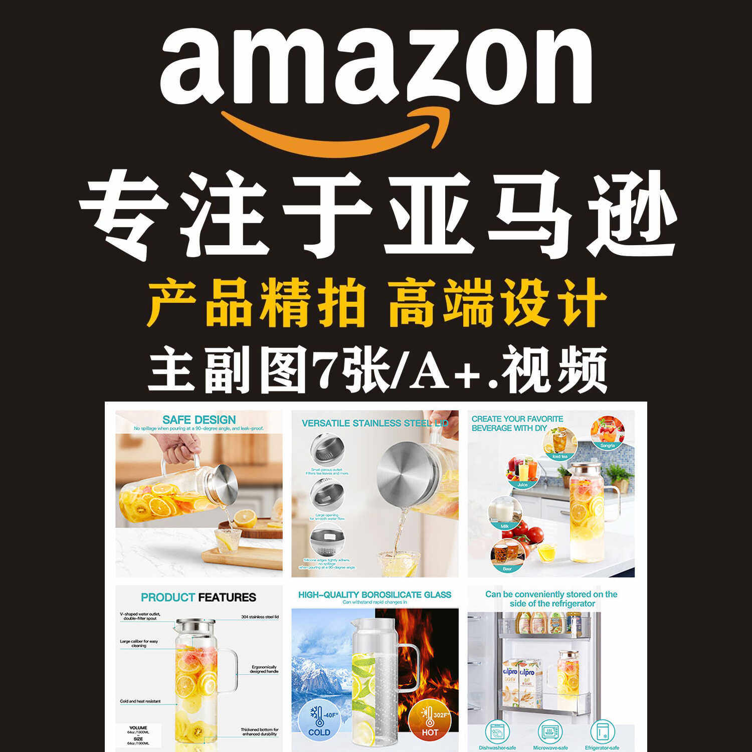 亚马逊主图设计作图美工白底图拍照装修a+详情页海报页面建模渲染图片