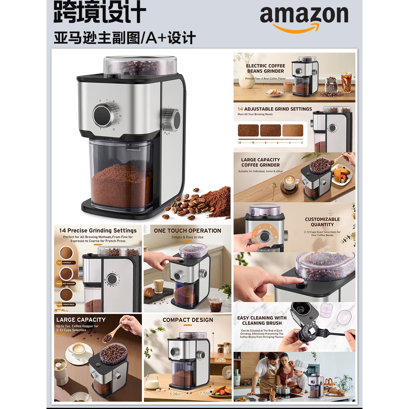 亚马逊主图设计详情a+页面美工装修跨境平台产品图拍摄白底