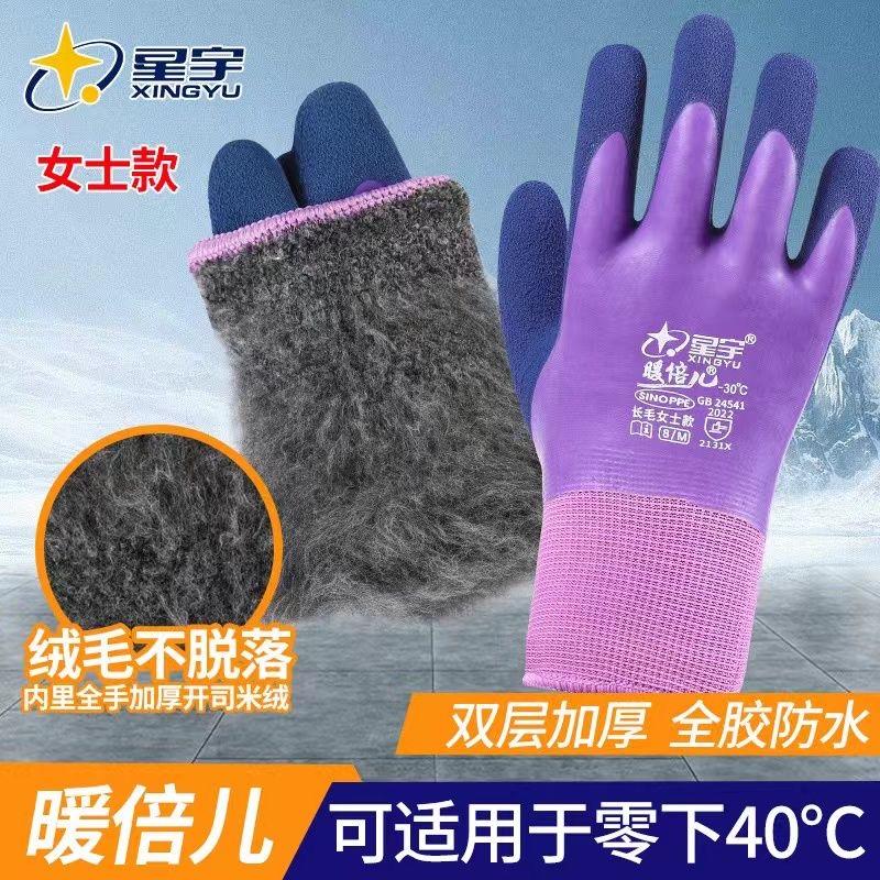 女士保暖手套全胶防水防寒防滑