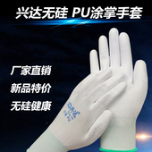 无硅PU涂指涂掌手套劳保薄款 耐磨工作电子厂无尘浸胶尼龙手套透气