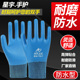 星宇T917劳保手套耐磨防滑乳胶皮柔软防水产养殖打扫干活销售防护