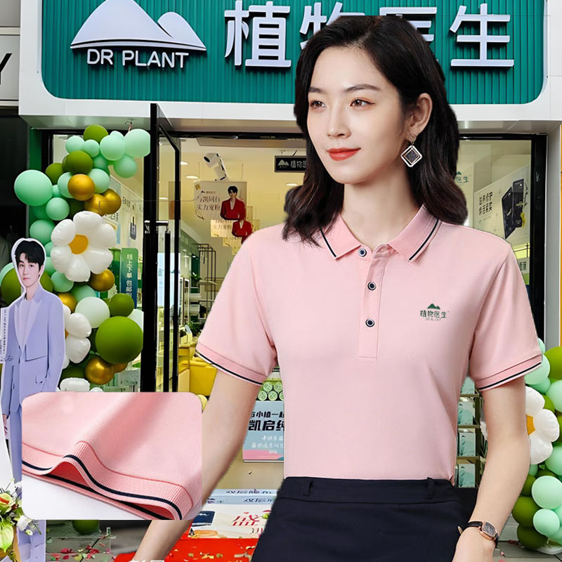 植物医生美容院粉色POLO衫工POLO衫定制/加工